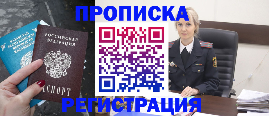 регистрация для дет. сада в Кувандыке